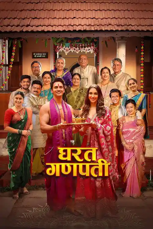 gharat ganpati 2024