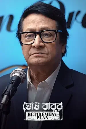 Download Ghoshbabur Retirement Plan (2023) S01 Bengali HDRip Complete WEB Series 480p | 720p | 1080p ESubs 12 ghoshbabur retirement plan 2023