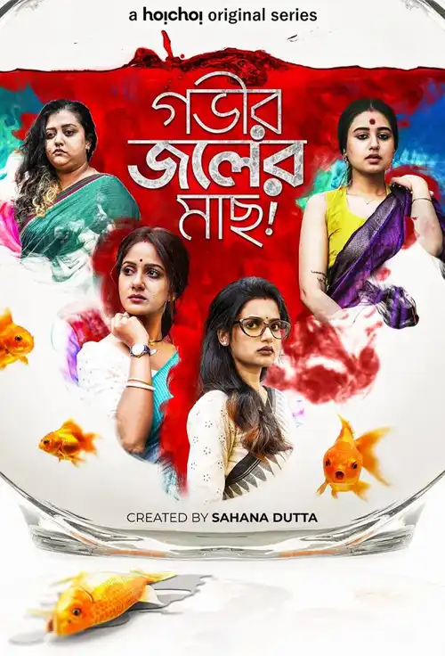 Download Gobhir Joler Maach (Season 1 – 2) Bengali Hoichoi Complete Web Series 480p | 720p | 1080p WEB DL 7 gobhir joler maach season 1