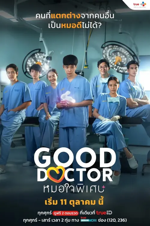good doctor season 1