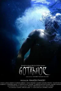 gotakhor 2022