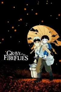 grave of the fireflies 1988