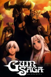 guin saga season 1