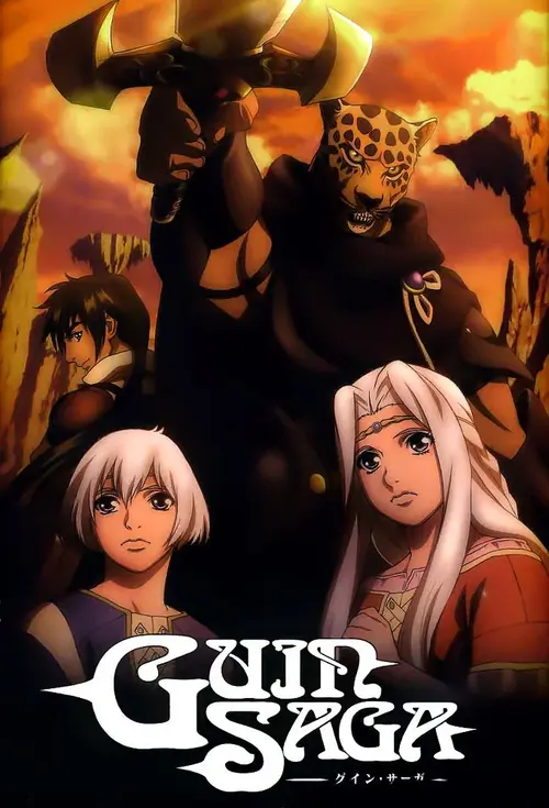 guin saga season 1
