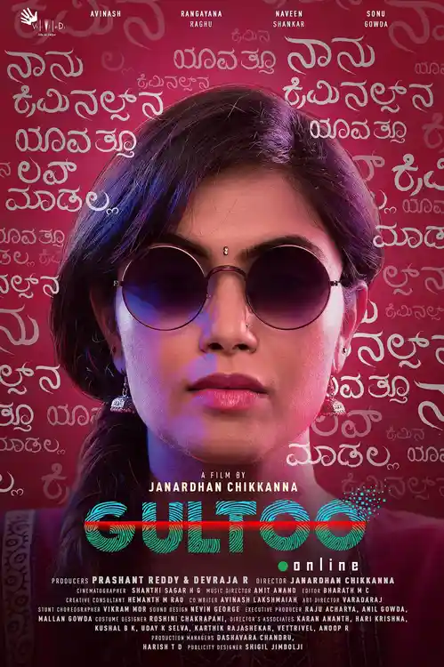 gultoo 2022