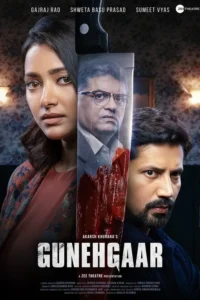 gunehgaar 2022