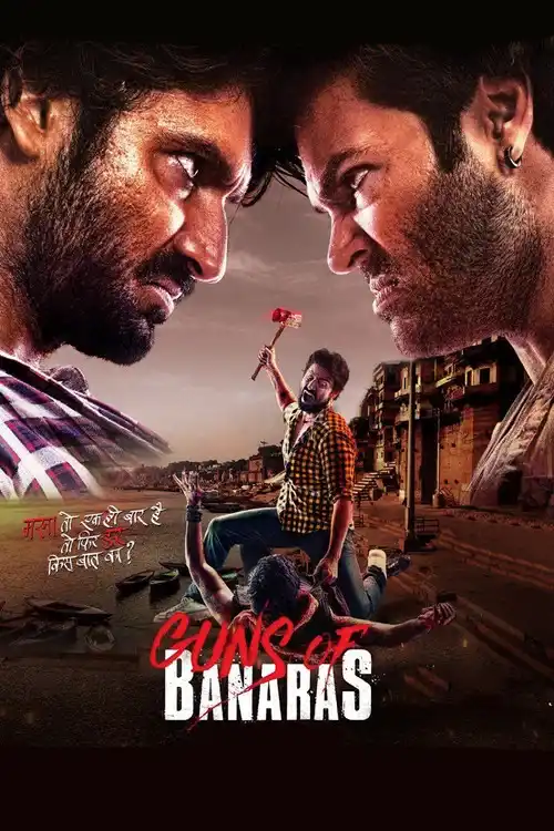 guns of banaras 2020