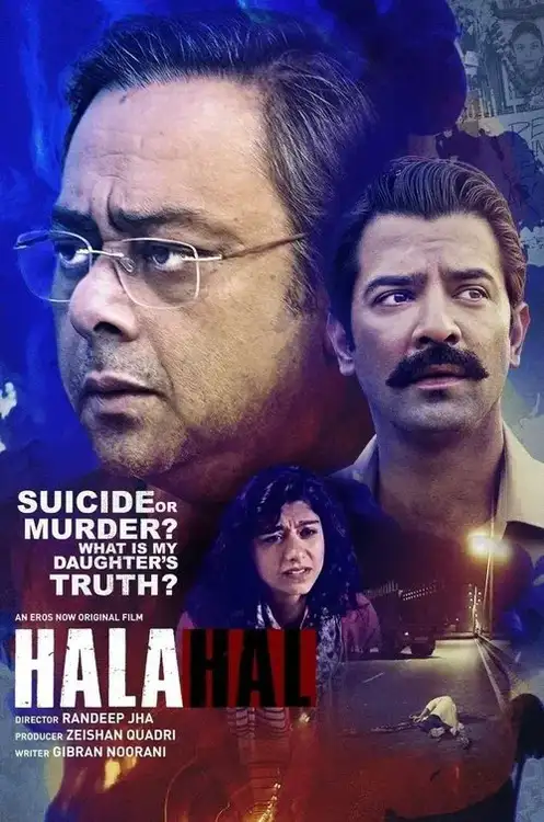 halahal 2020