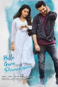hello guru prema kosame 2018