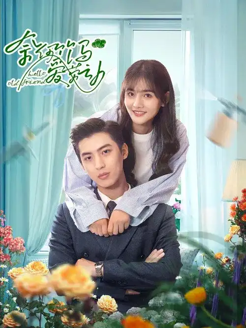 Download Hello Old Friend (Season 1) Hindi ORG Dubbed C Drama Series 480p 720p & 1080p WEB DL 1 hello old friend season 1