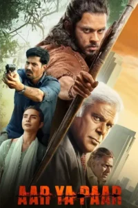 highway love amazon minitv 2024