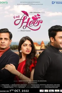 hoon tari heer 2022