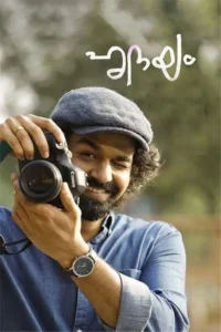 hridayam 2022