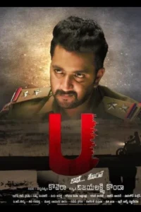 inspector abhimanyu u kathe hero 2021