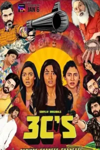 intezaar koi aane ko hai season 1