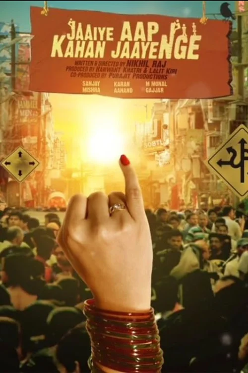 jaaiye aap kahan jaayenge 2023