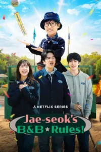 jae seok s b b rules 2026