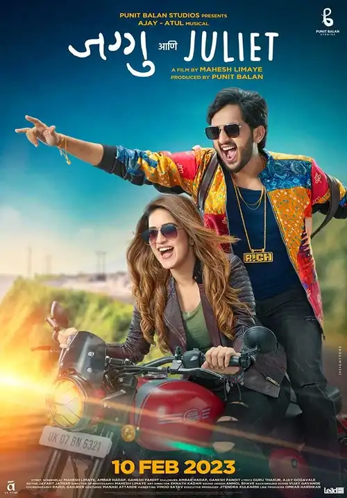 jaggu ani juliet 2023