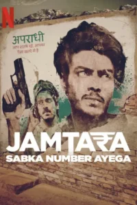 jamtara sabka number ayega 2020