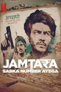 jamtara sabka number ayega season 1