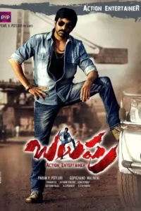jani dushman balupu 2013