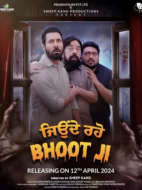 jeonde raho bhoot ji 2024