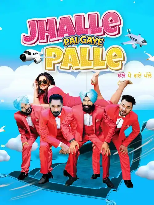 jhalle pai gaye palle 2022