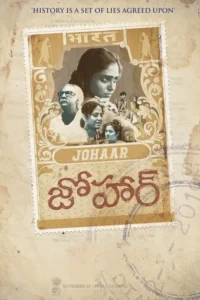 johaar 2020