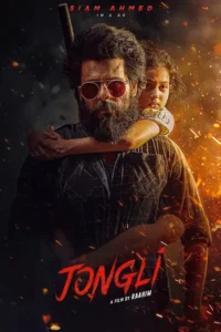 jongli 2025