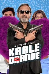 kaale dhande 2019