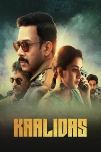 kaalidas 2019