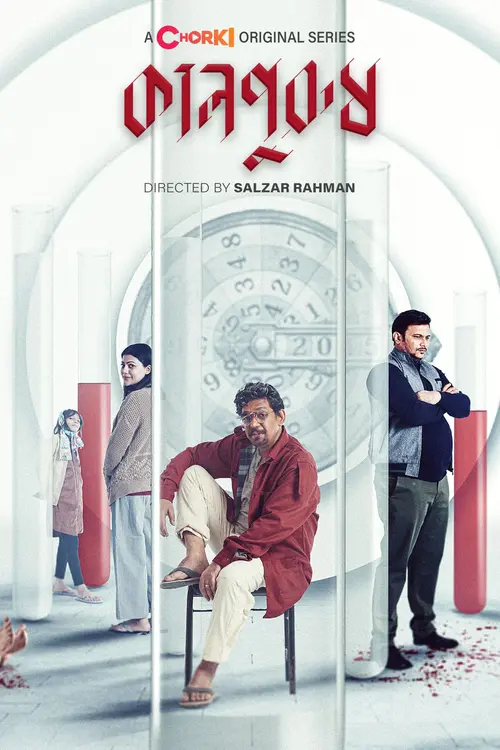 Download Kaalpurush (2024) Season 1 Complete Bengali WEB Series 480p | 720p WEB DL 21 kaalpurush 2024