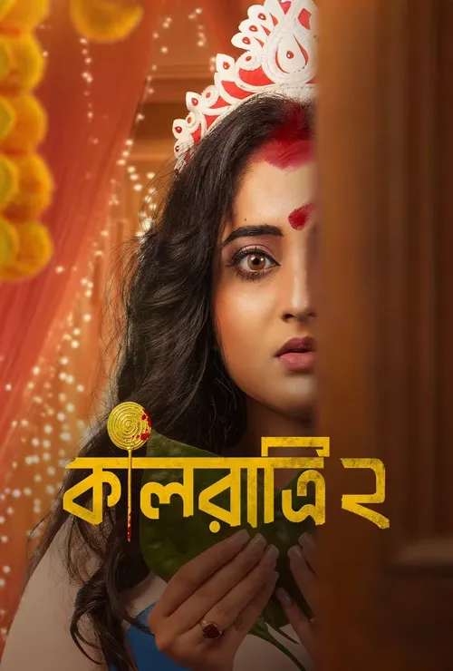 kaalratri season 1