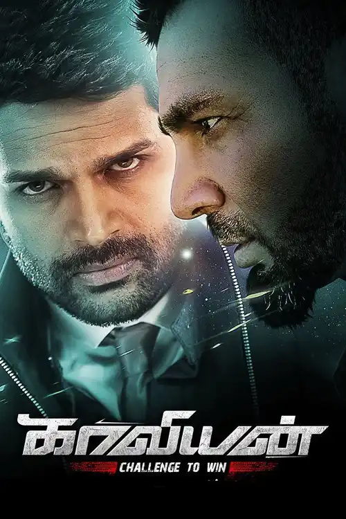 kaaviyyan 2021