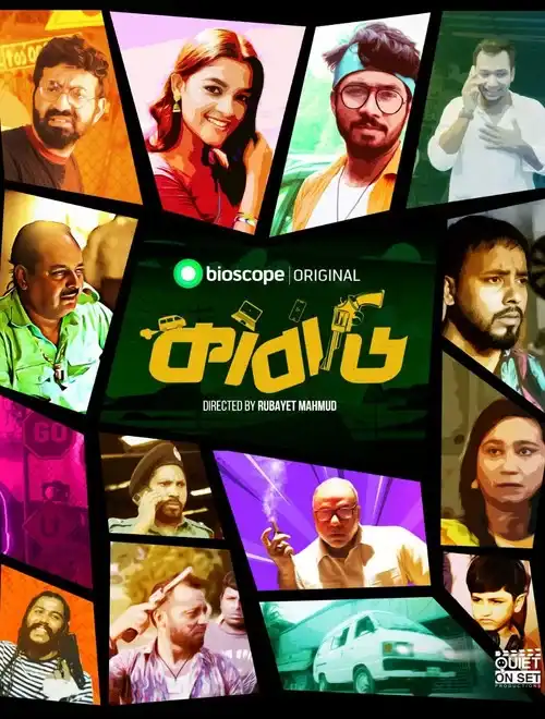 kabadi season 1