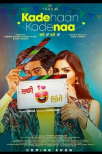 kade haan kade naa 2021