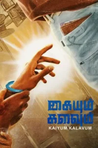 kaiyum kalavum season 1