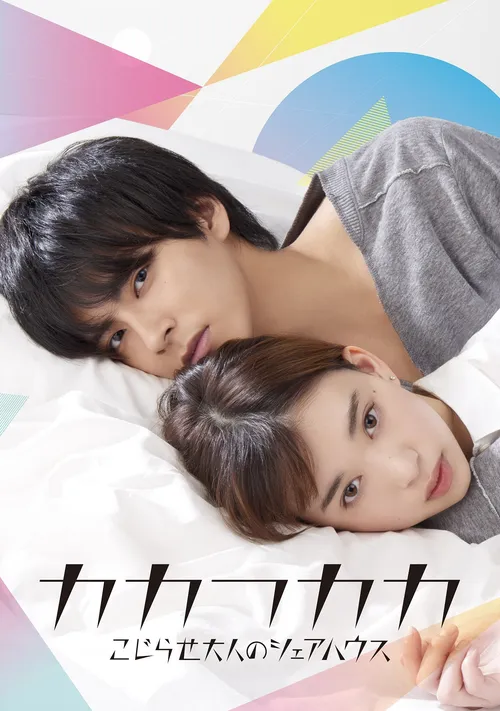 Download Kakafukaka (2019) Season 1 Hindi Complete MX Original WEB Series 480p | 720p HDRip 16 kakafukaka 2019