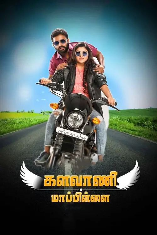 kalavani mappillai 2021