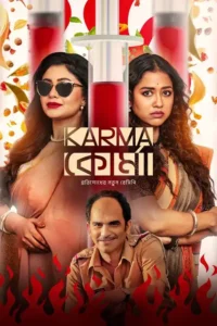 karma korma season 1