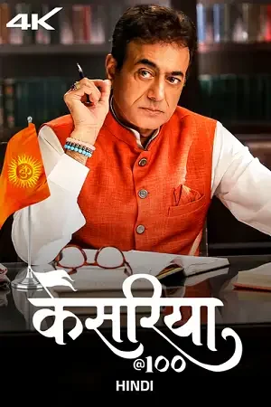 Download Kesariya@100 (Season 1) Hindi Complete Web Series 480p | 720p | 1080p WEB DL 2 kesariya 100 season 1