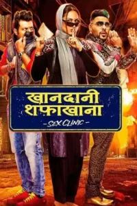 khandaani shafakhana 2019