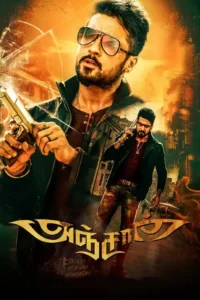 khatarnak khiladi 2 anjaan 2014