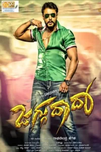 khatarnak khiladi 3 jaggu dada 2016