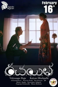 khauff ka saaya rachayitha 2018