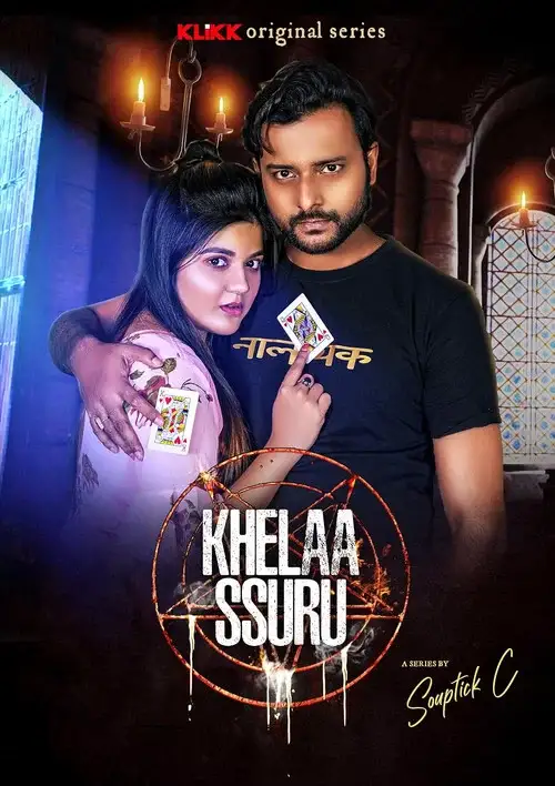 khelaa ssuru 2023