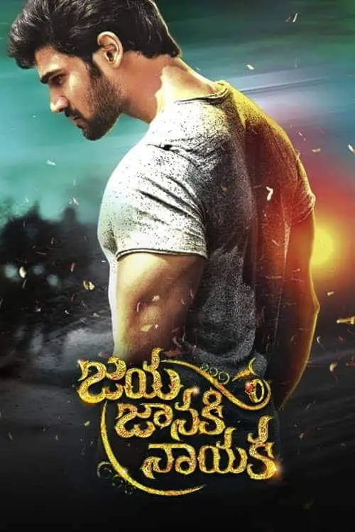 khoonkhar jaya janaki nayaka 2017