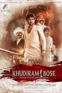 khudiram bose 2022