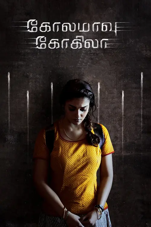 kolamavu kokila 2018