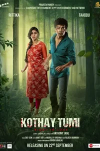 kothay tumi 2023